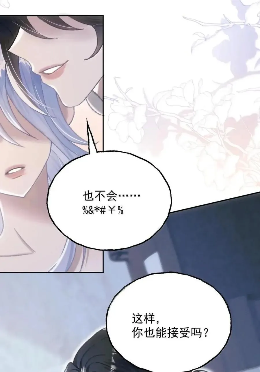 40 又想把我关起来？ 第30页