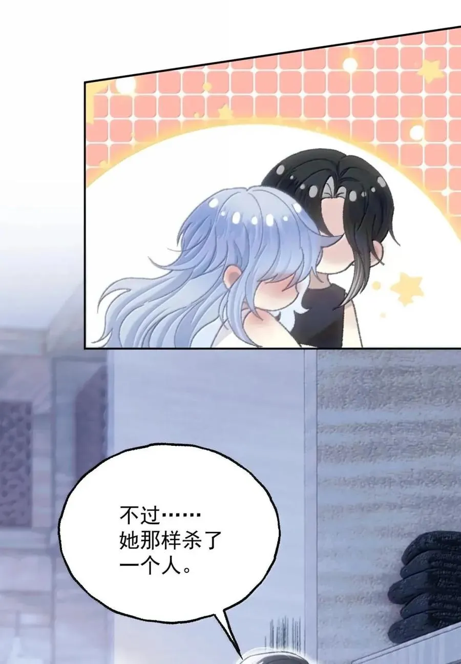 40 又想把我关起来？ 第32页