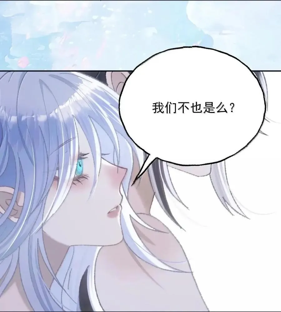 40 又想把我关起来？ 第34页