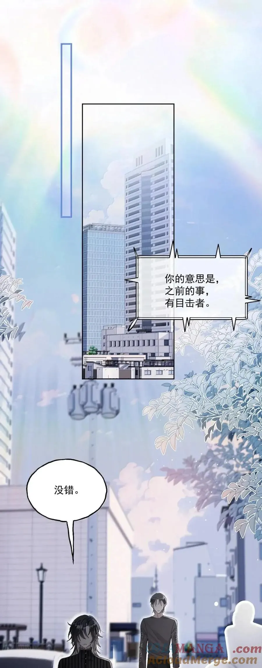 41 迷离的炽热 第7页