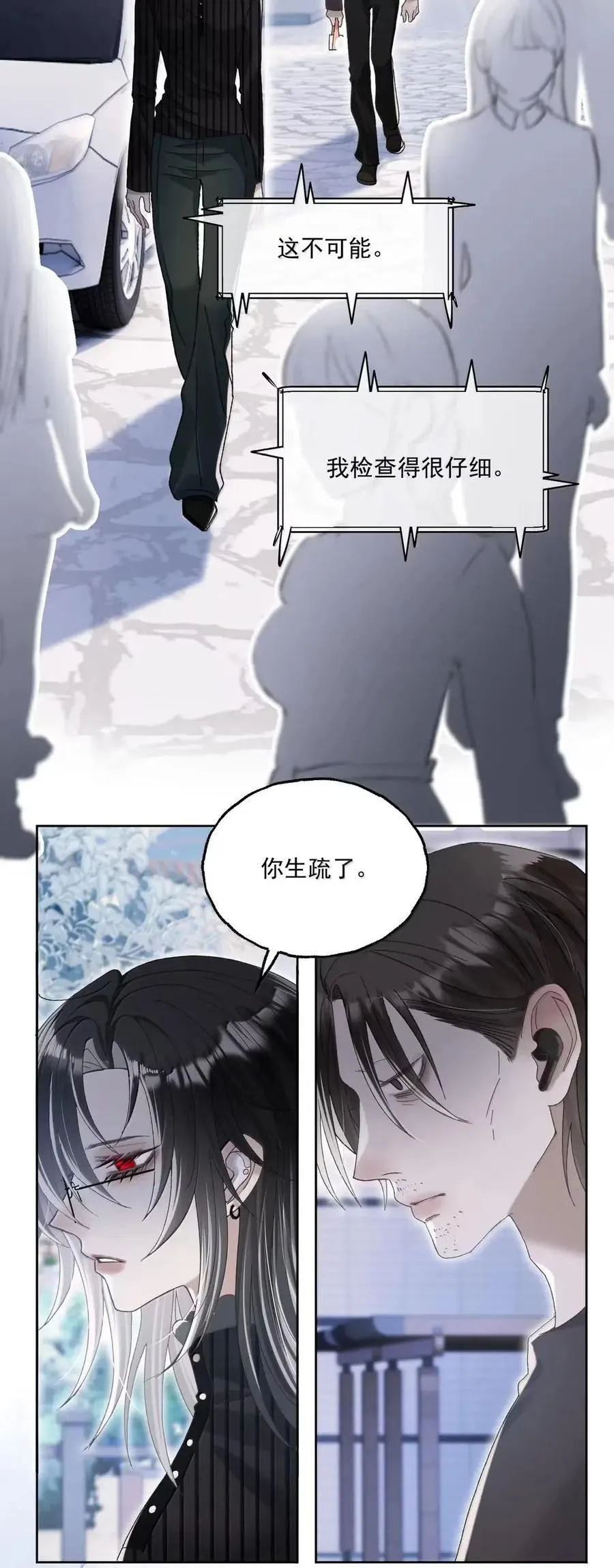 41 迷离的炽热 第8页