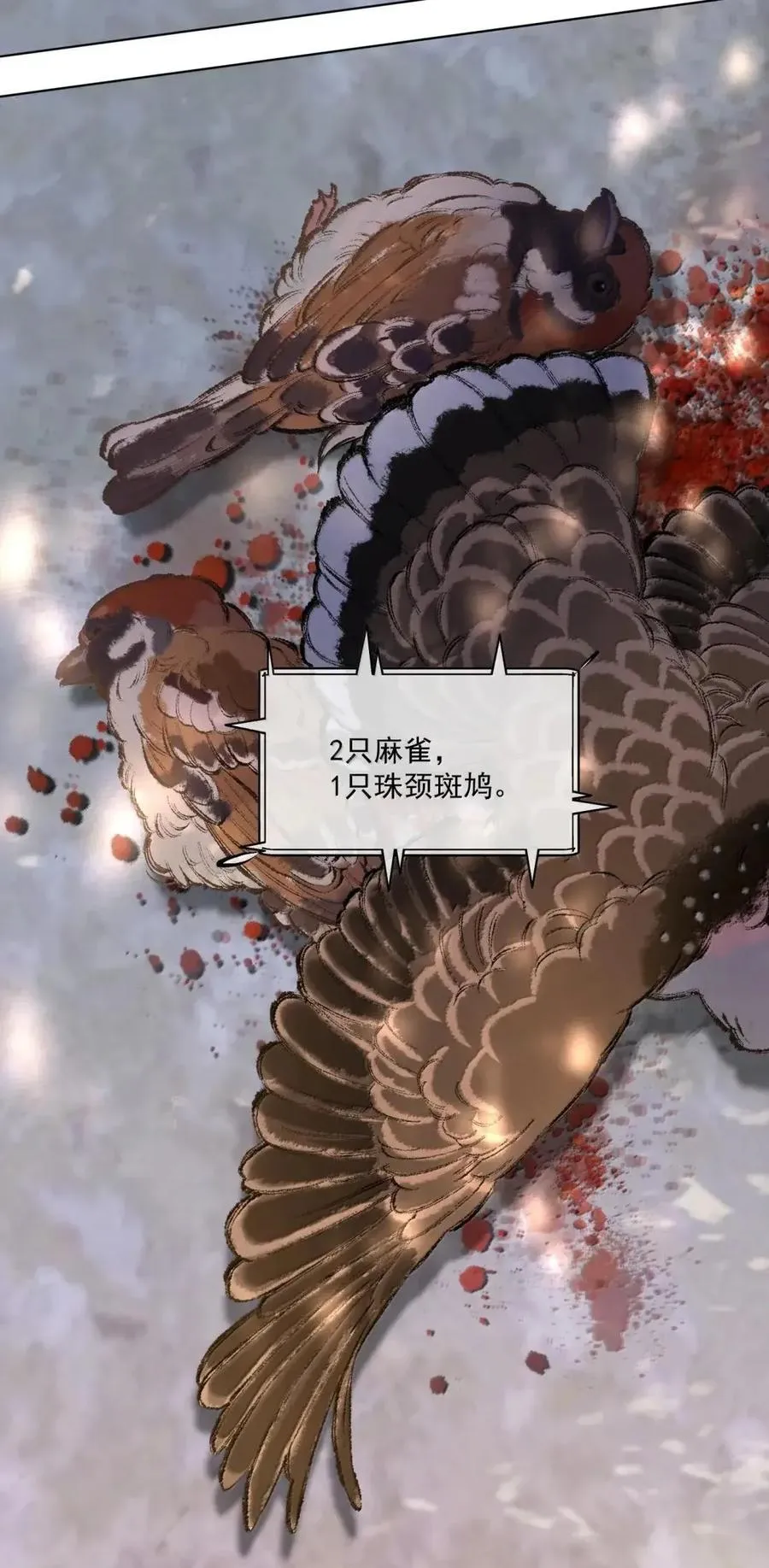41 迷离的炽热 第12页