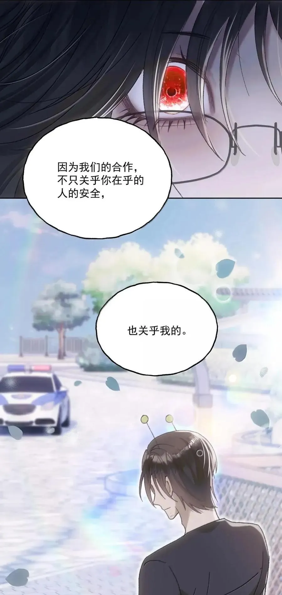 41 迷离的炽热 第16页