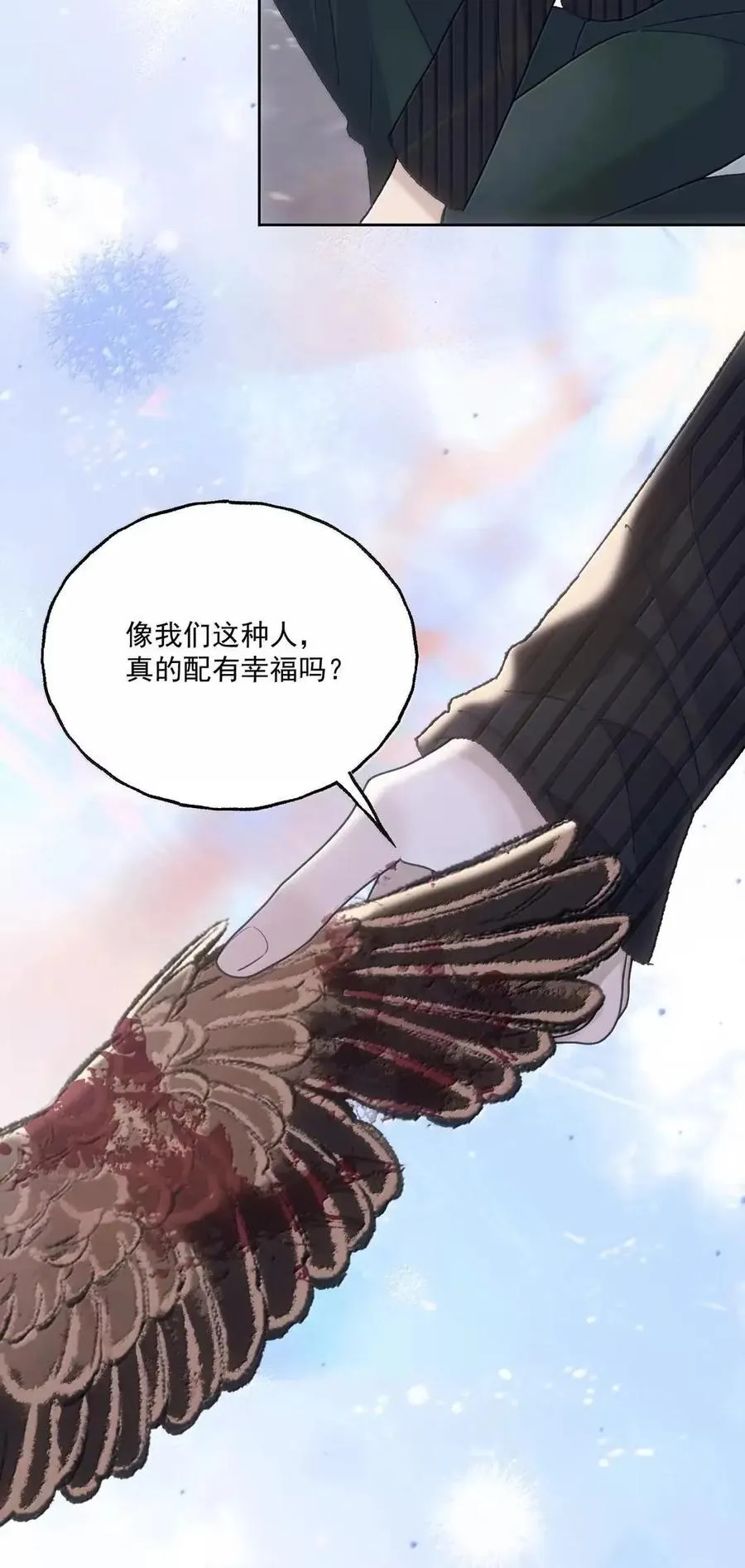 41 迷离的炽热 第18页