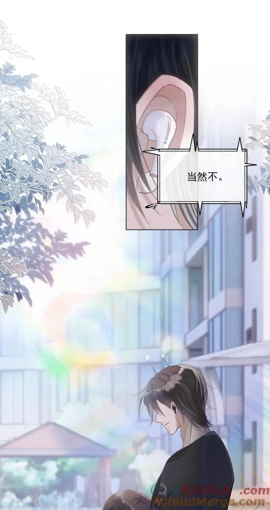 41 迷离的炽热 第19页