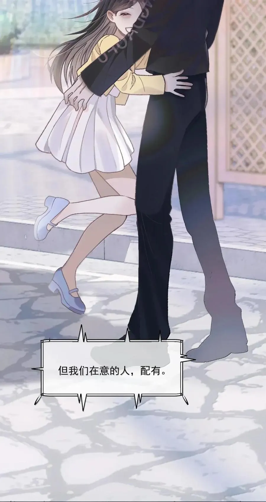 41 迷离的炽热 第20页