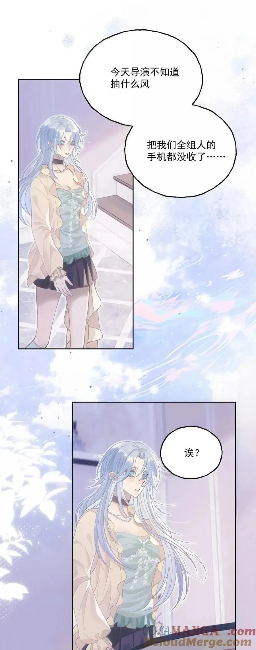 41 迷离的炽热 第25页
