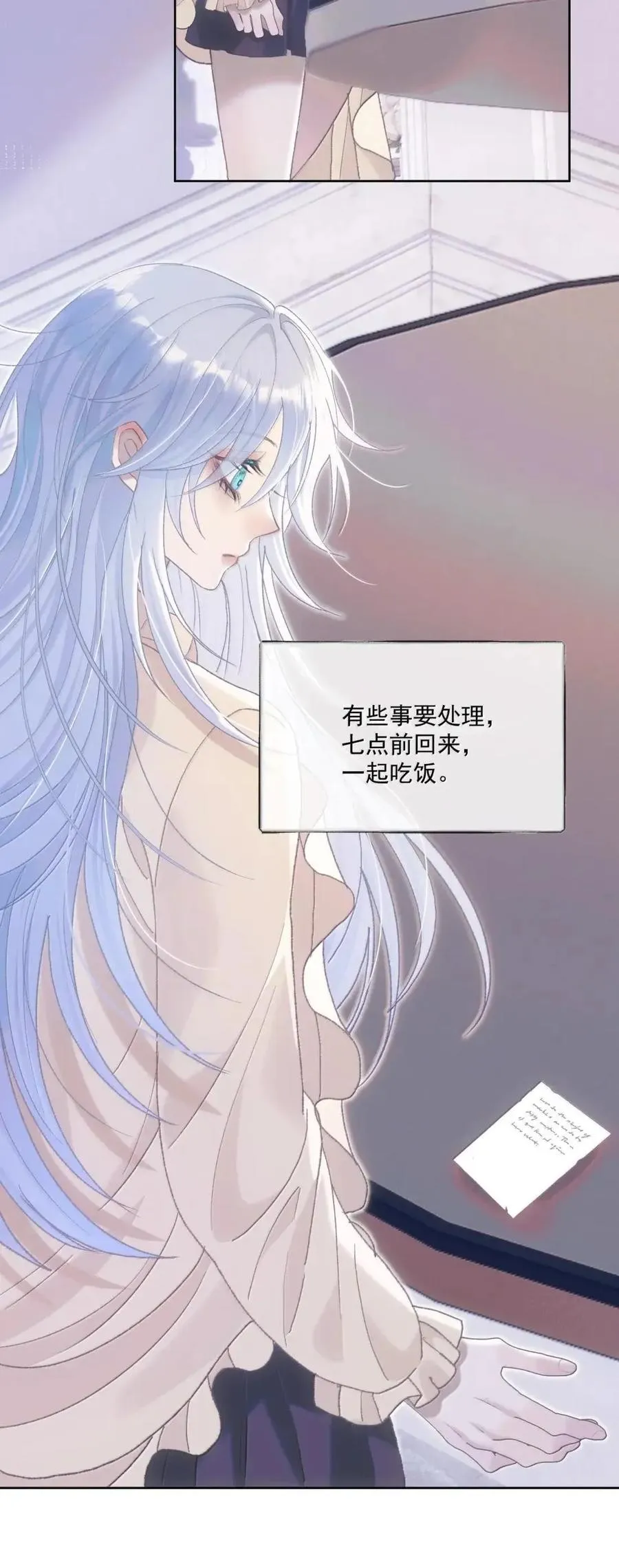 41 迷离的炽热 第26页