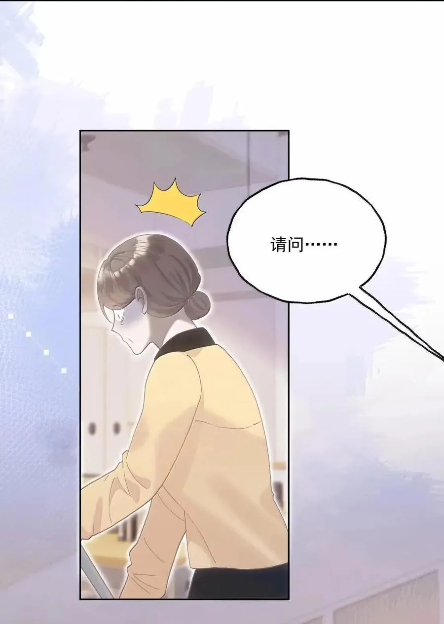 41 迷离的炽热 第32页