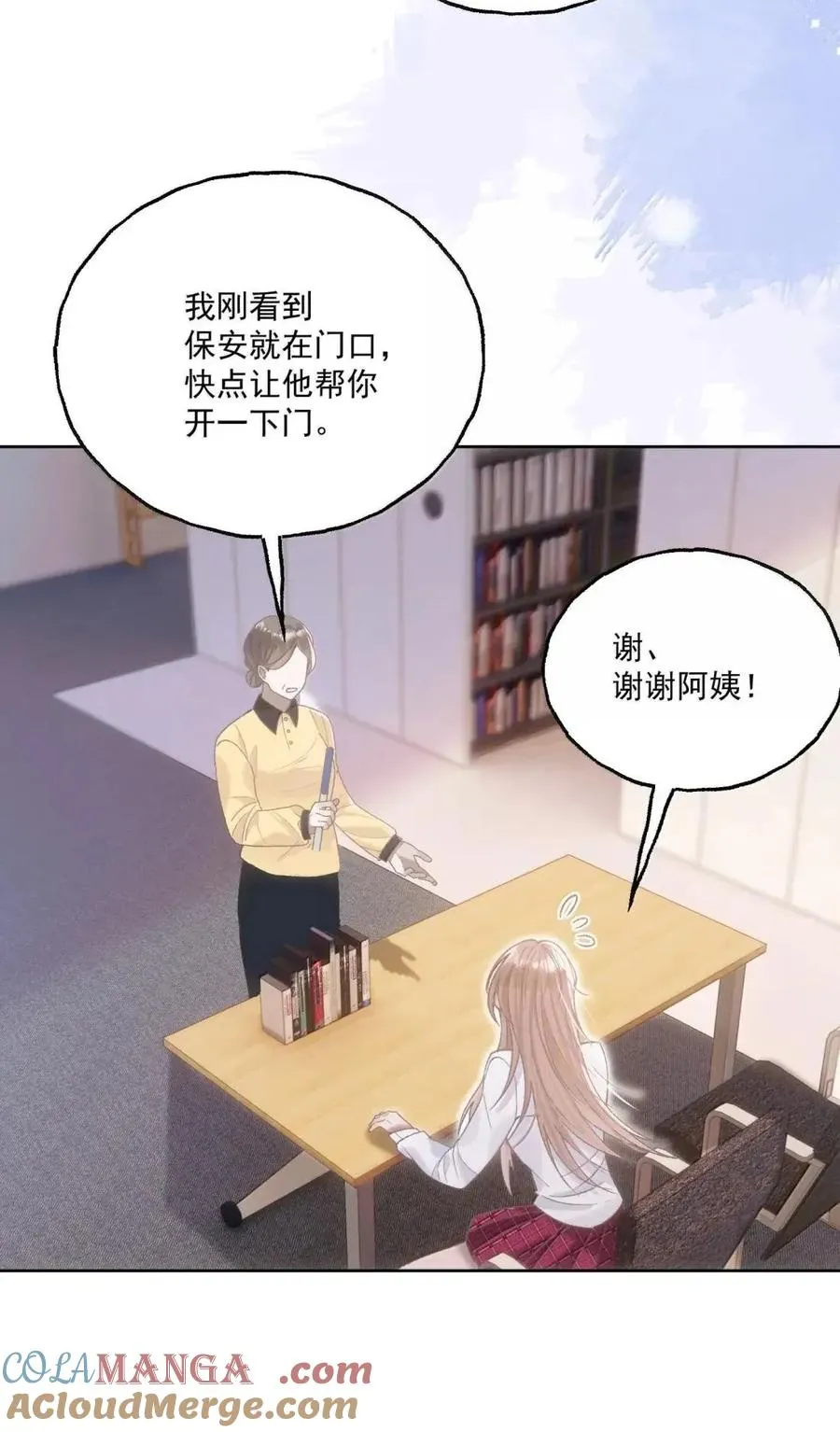 41 迷离的炽热 第35页