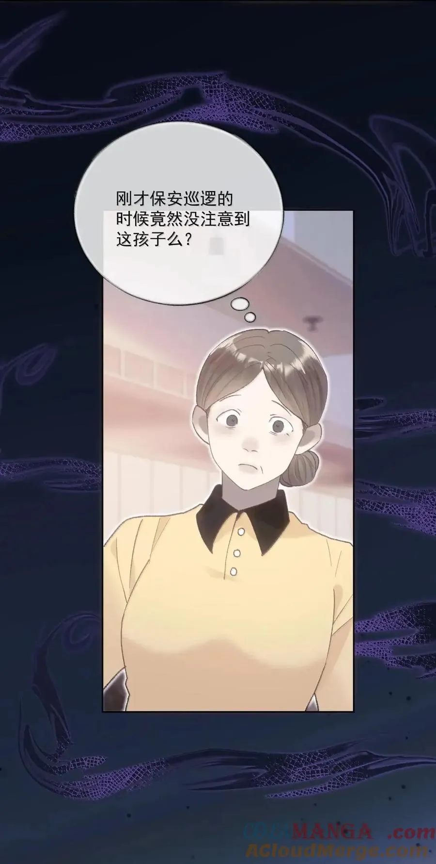 41 迷离的炽热 第37页