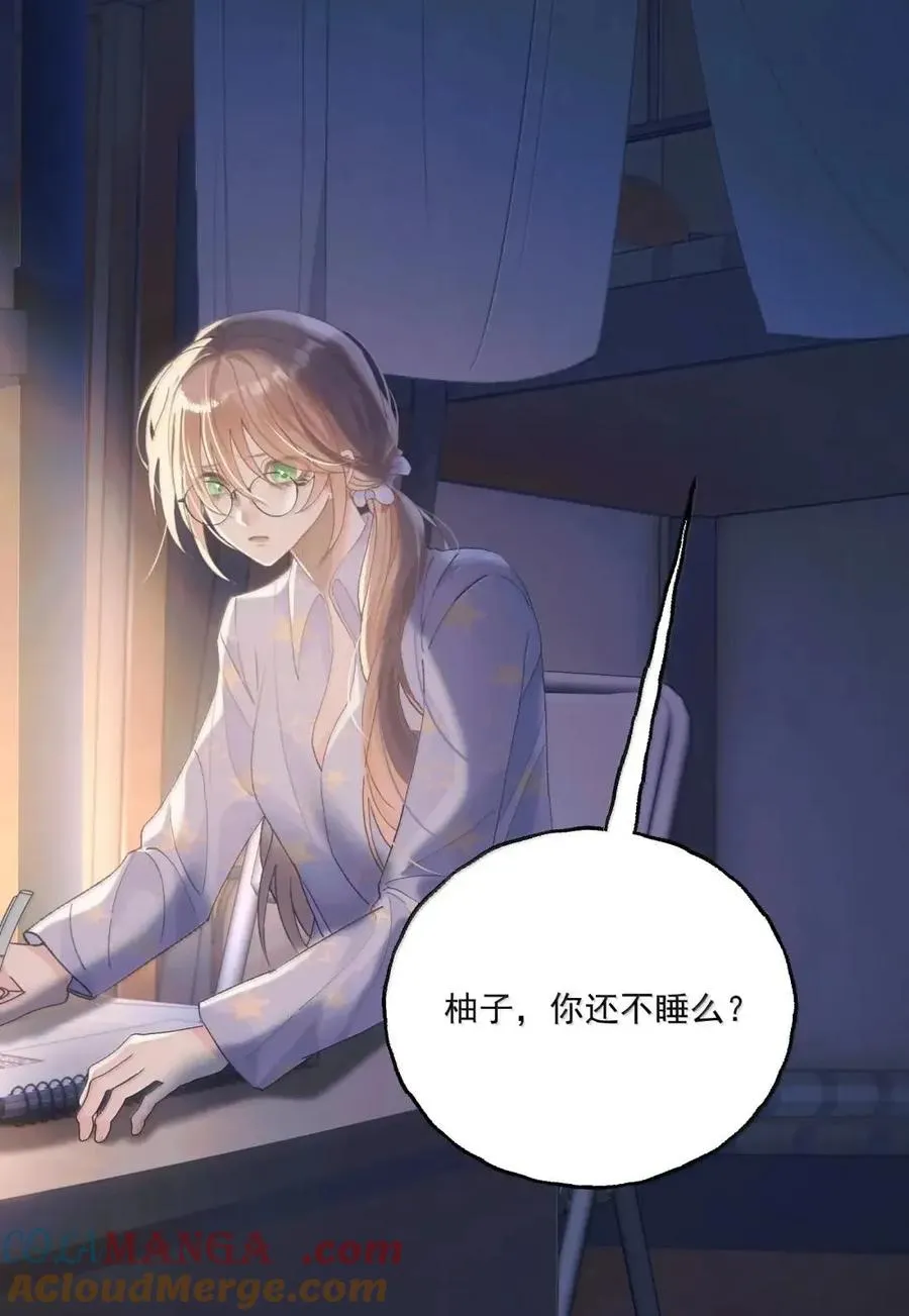 42 我已经有女朋友了 第3页