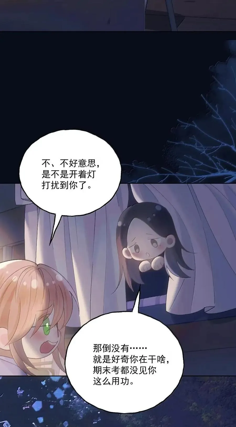 42 我已经有女朋友了 第4页