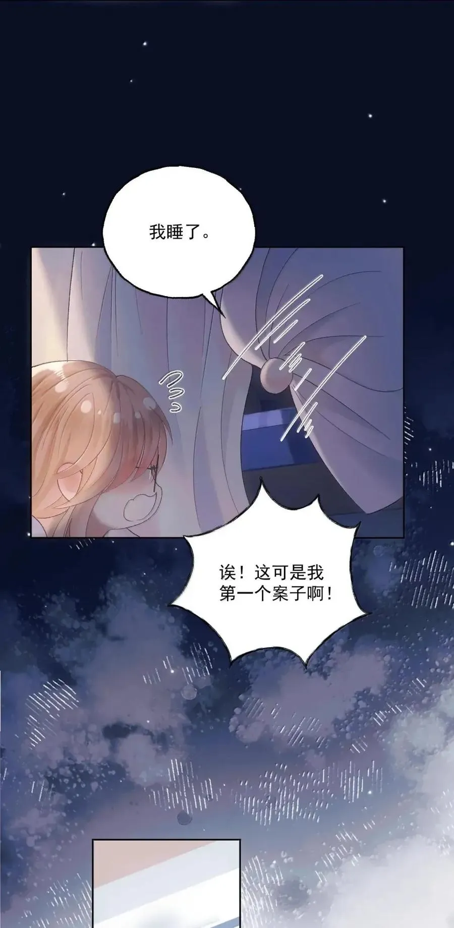 42 我已经有女朋友了 第6页