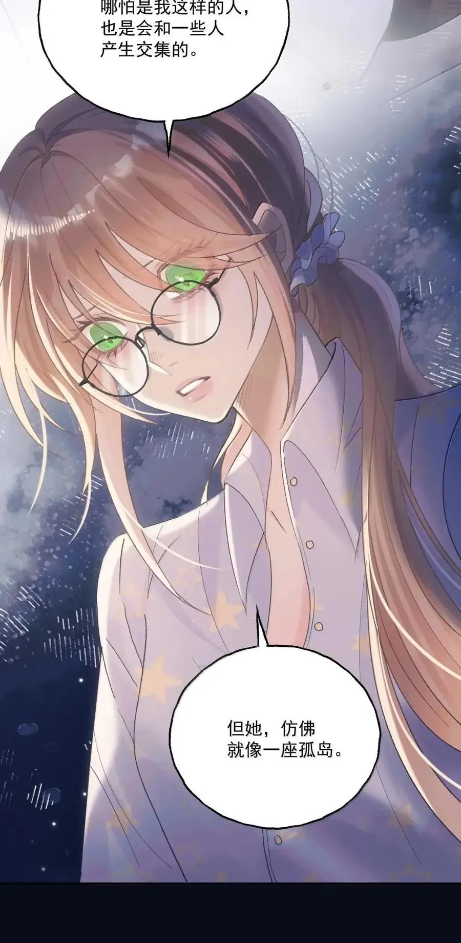 42 我已经有女朋友了 第8页