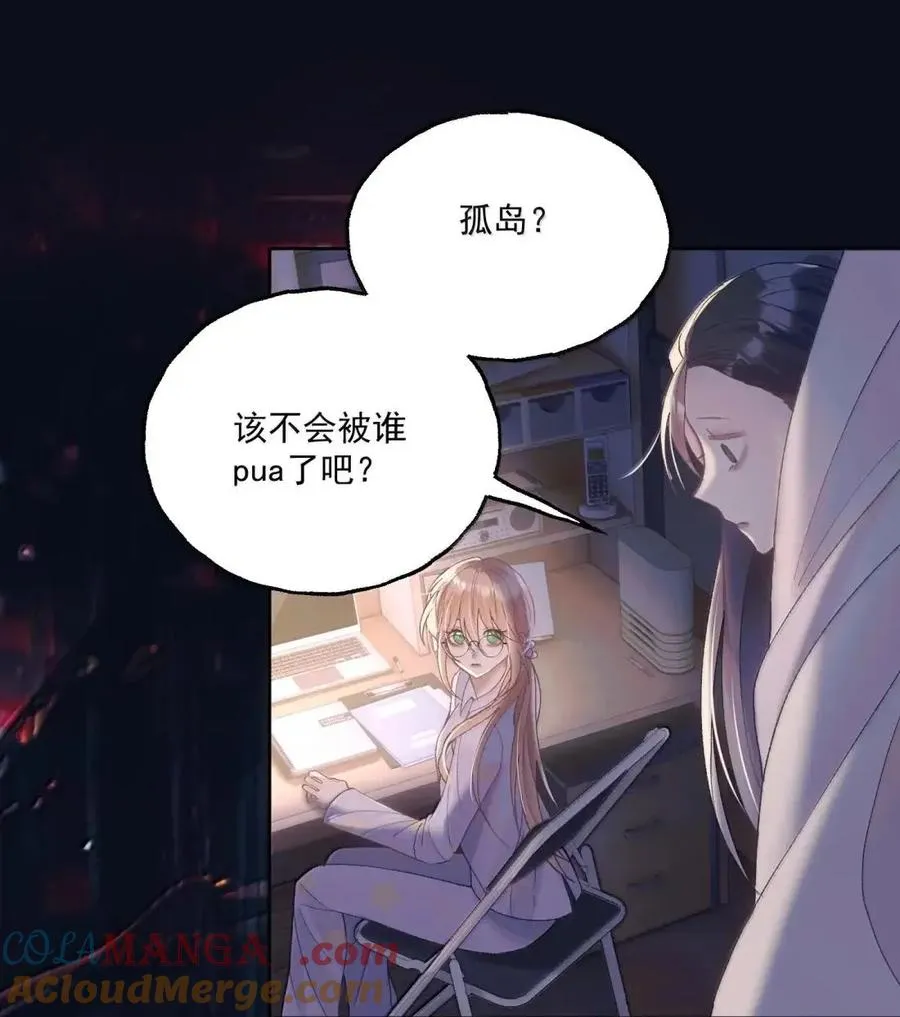 42 我已经有女朋友了 第9页