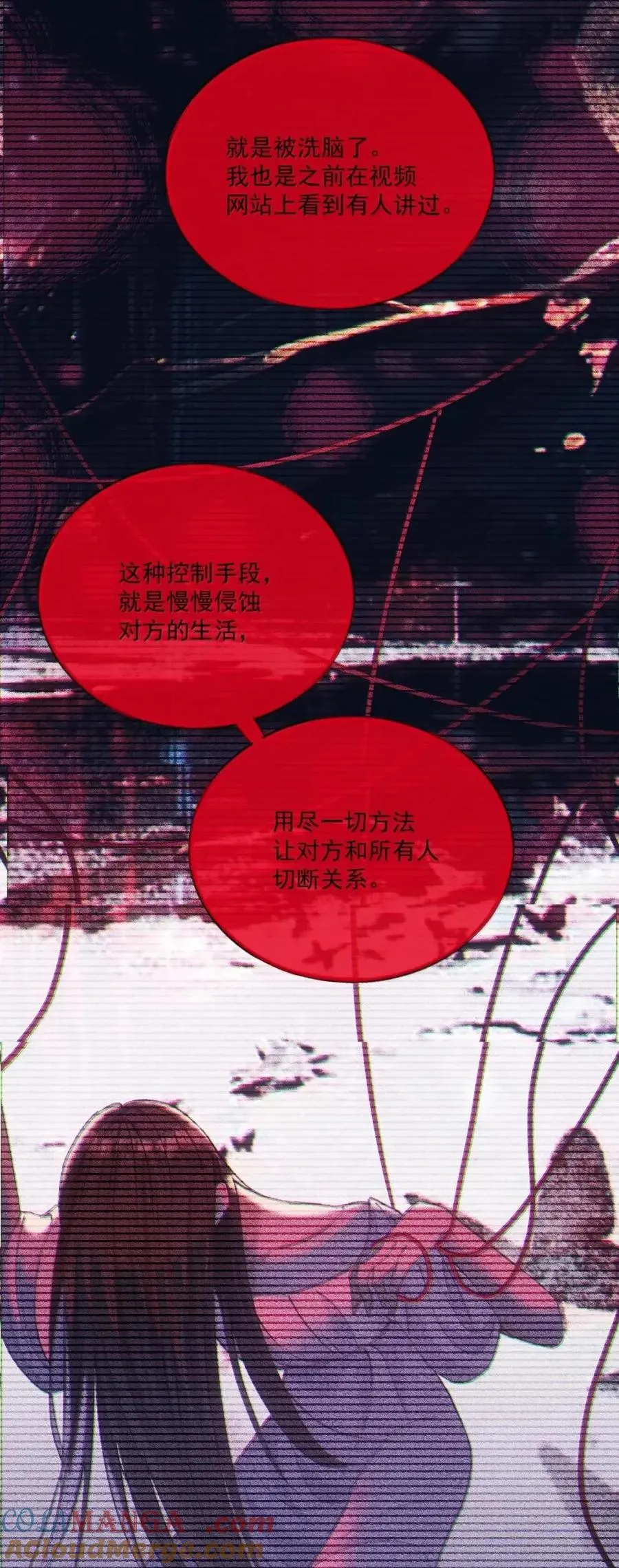 42 我已经有女朋友了 第11页