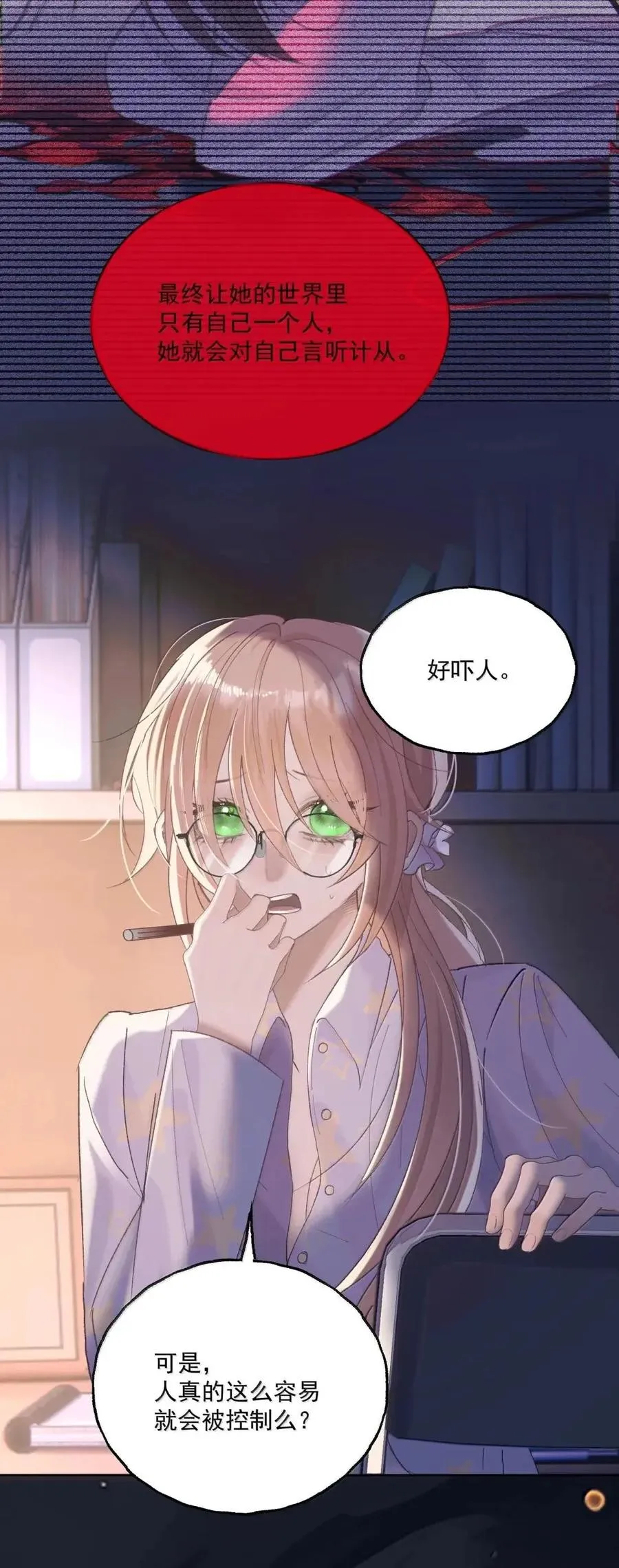 42 我已经有女朋友了 第12页