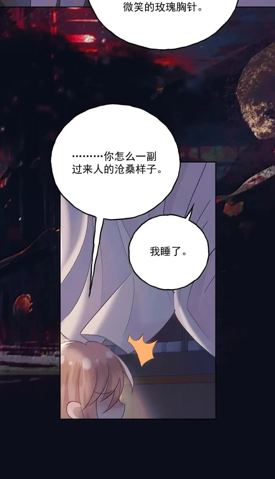 42 我已经有女朋友了 第14页