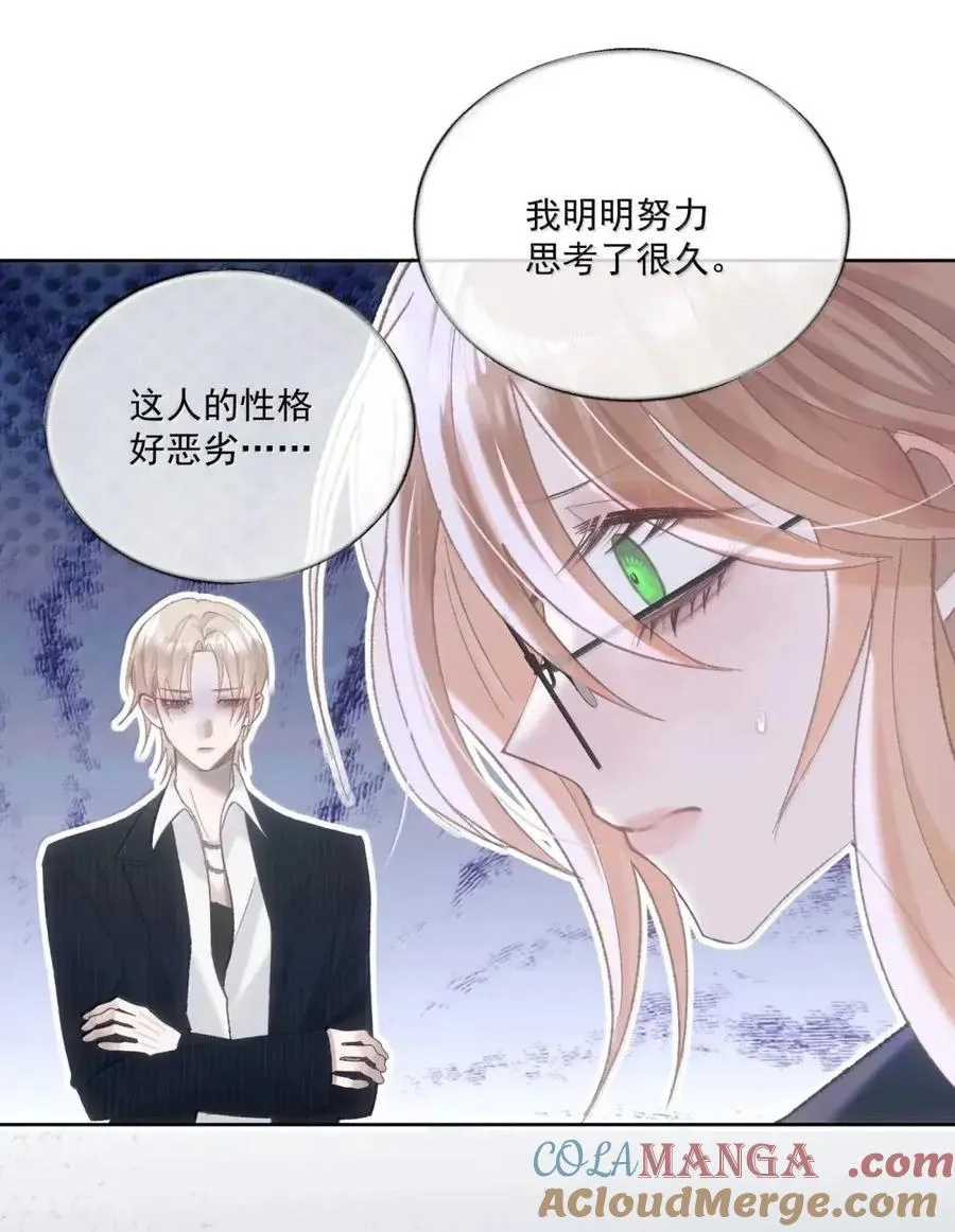 42 我已经有女朋友了 第19页