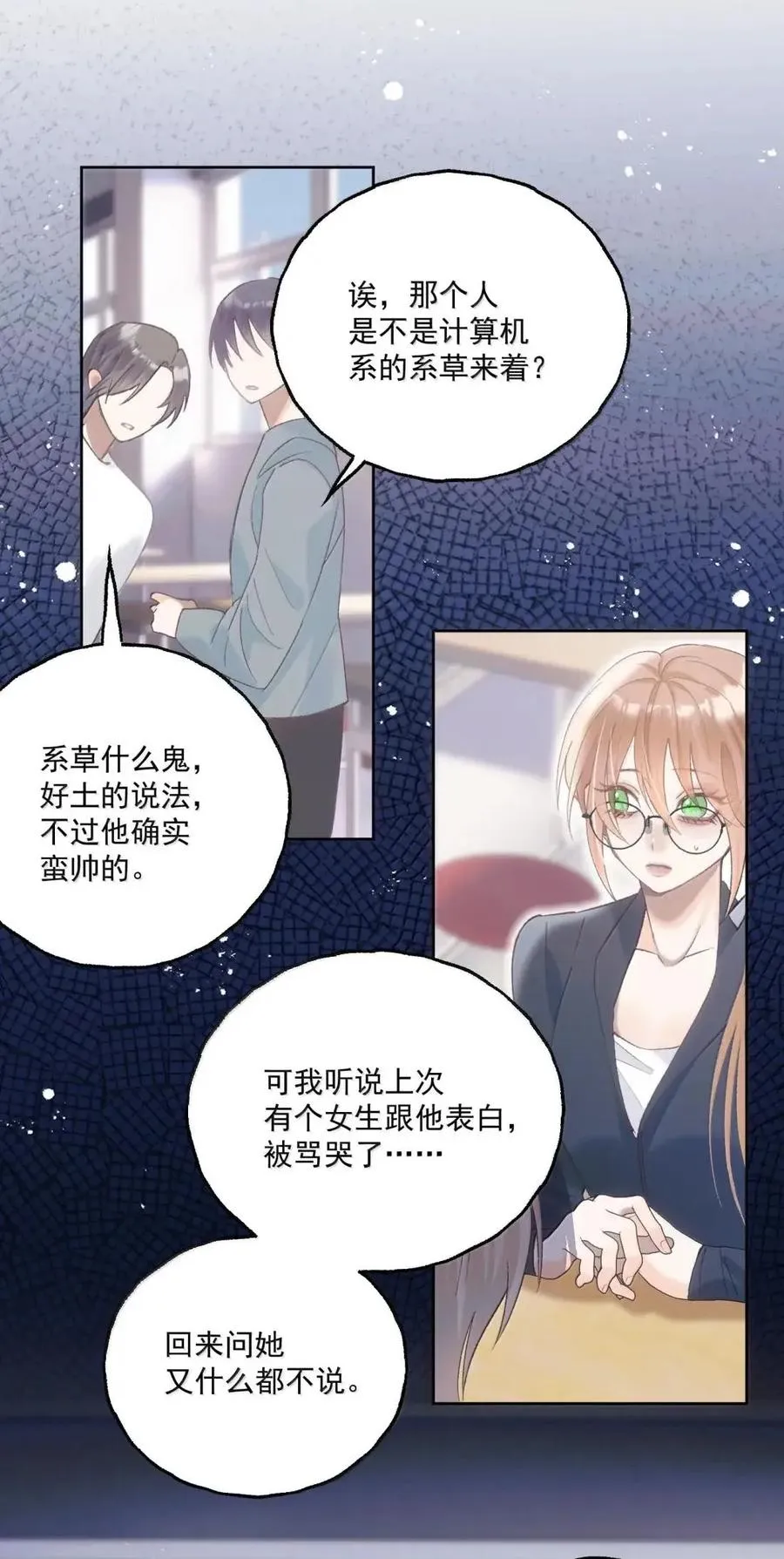 42 我已经有女朋友了 第20页