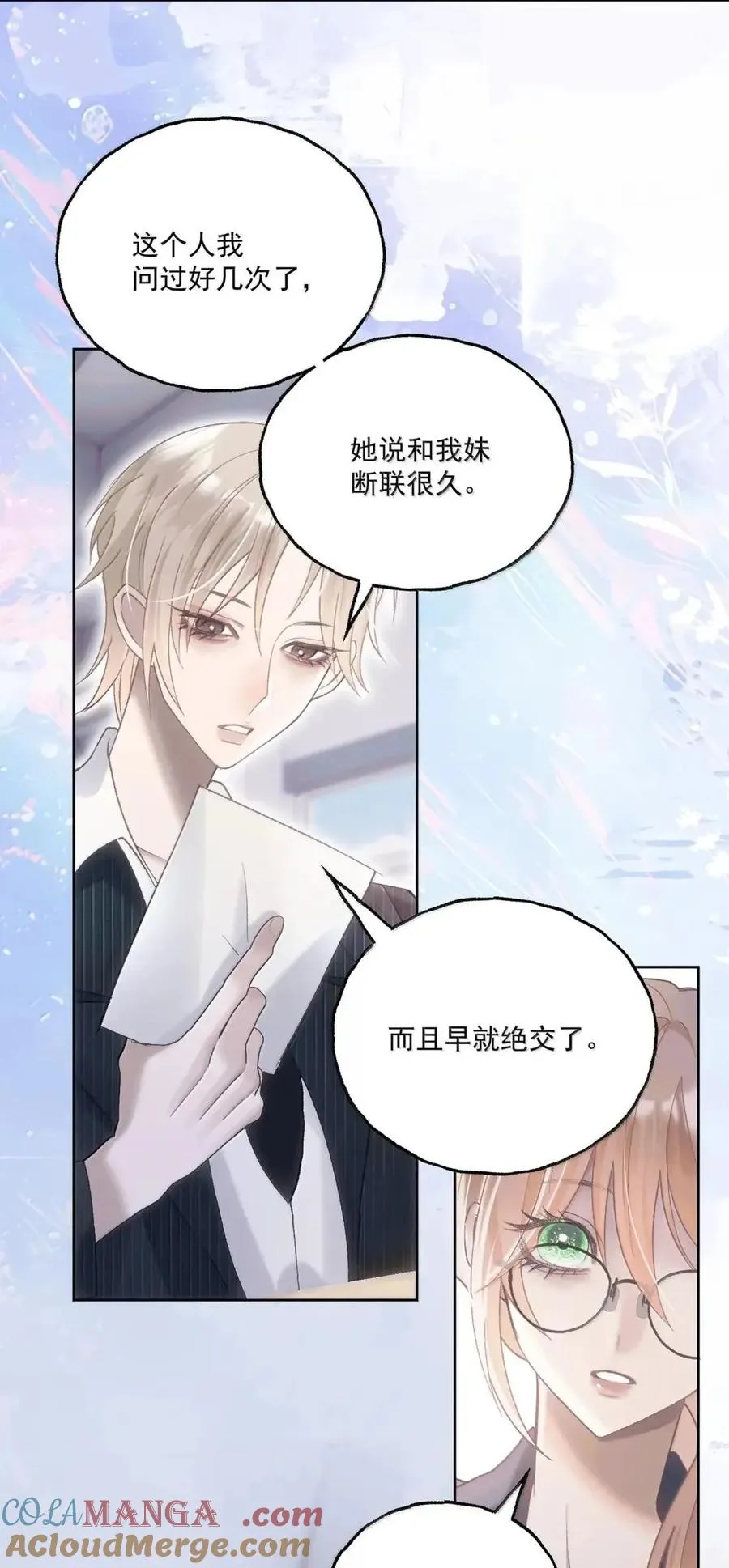 42 我已经有女朋友了 第23页