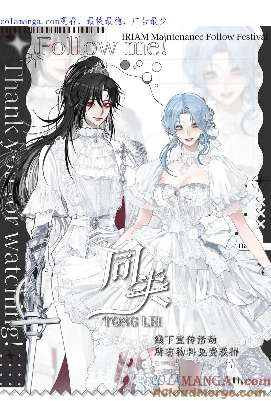 好消息！ 漫展无料领取通知+新卷预告 第1页