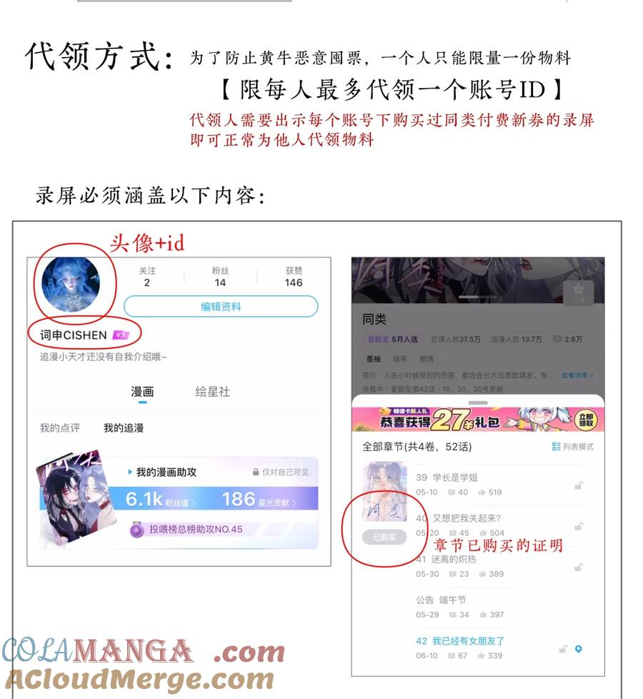 好消息！ 漫展无料领取通知+新卷预告 第4页