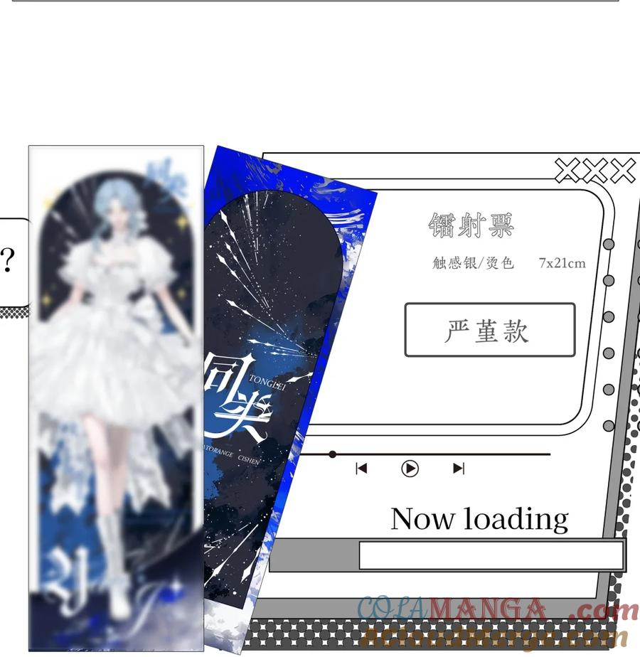 好消息！ 漫展无料领取通知+新卷预告 第5页