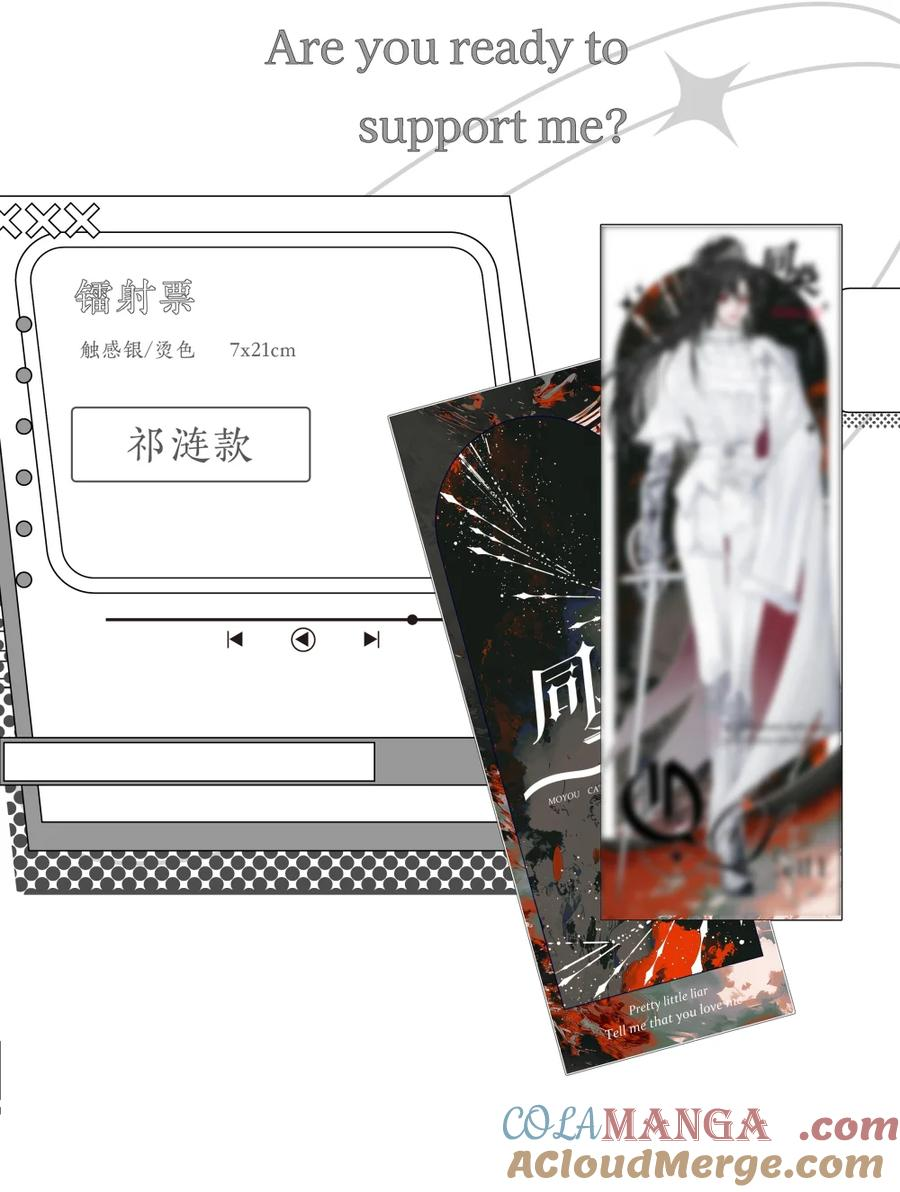 好消息！ 漫展无料领取通知+新卷预告 第6页
