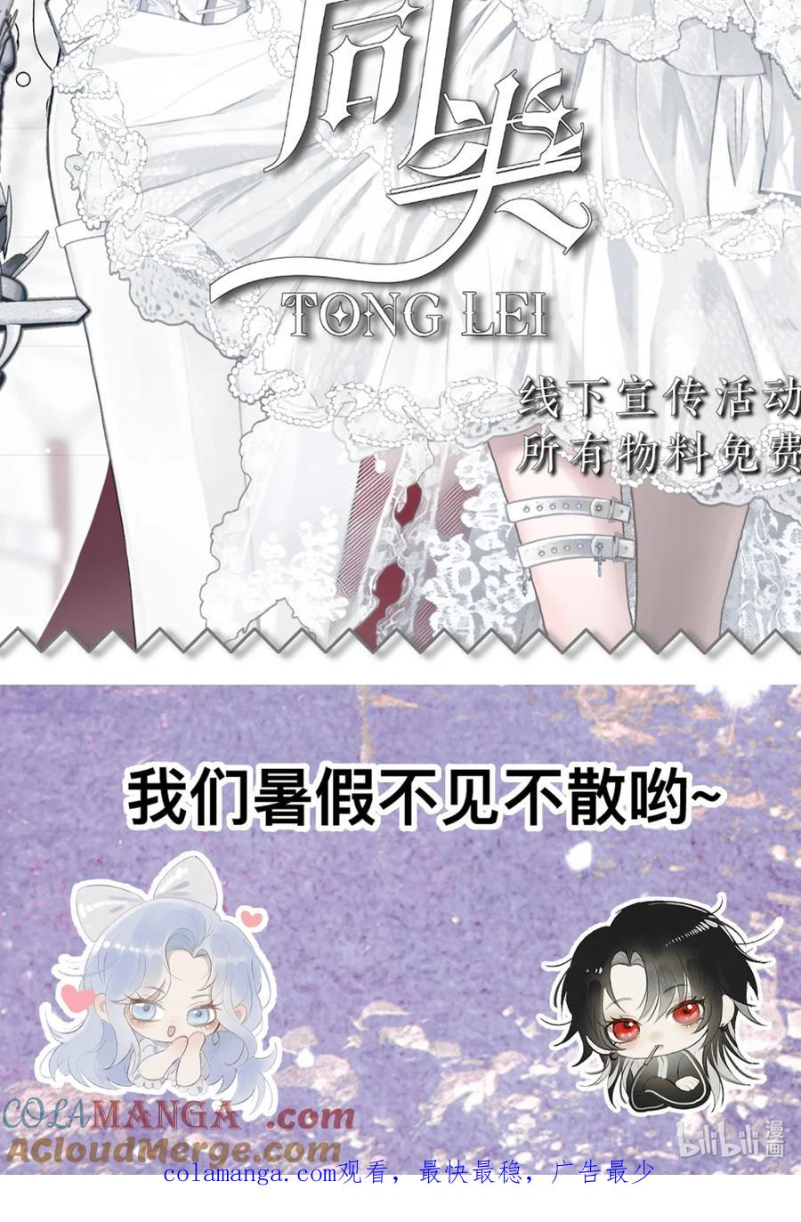 好消息！ 漫展无料领取通知+新卷预告 第11页