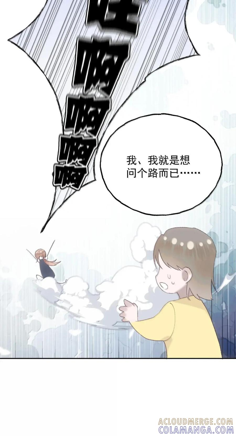 43 哄女孩子开心的方法 第7页