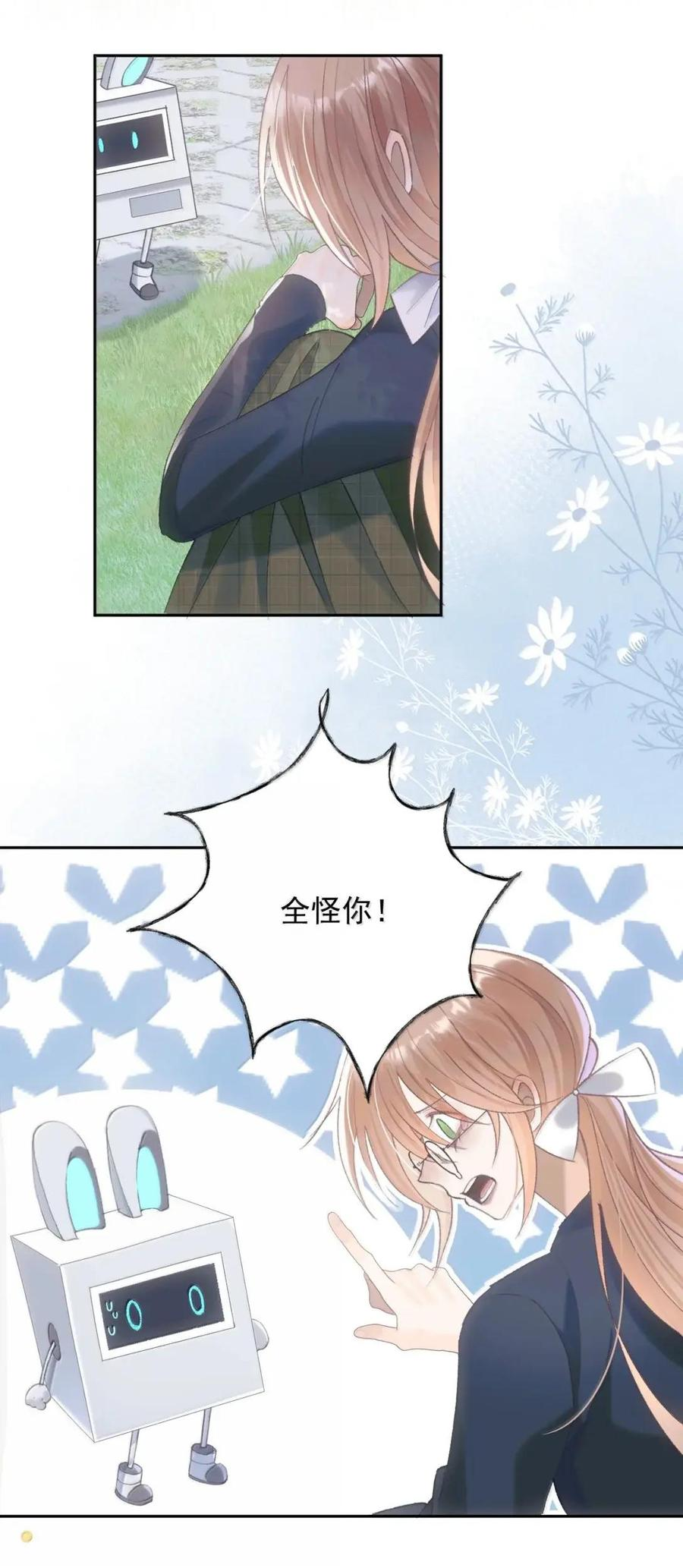 43 哄女孩子开心的方法 第10页