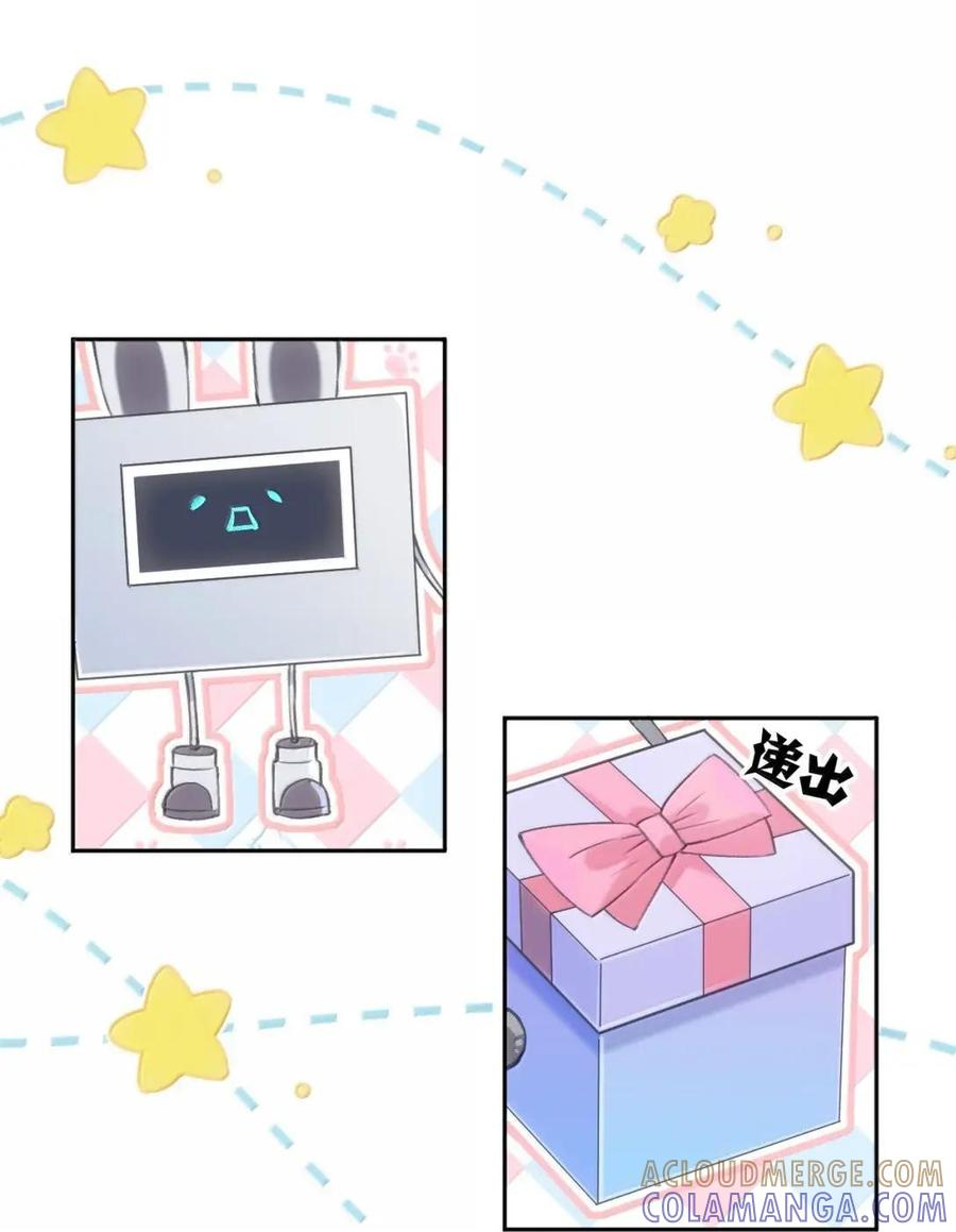 43 哄女孩子开心的方法 第11页