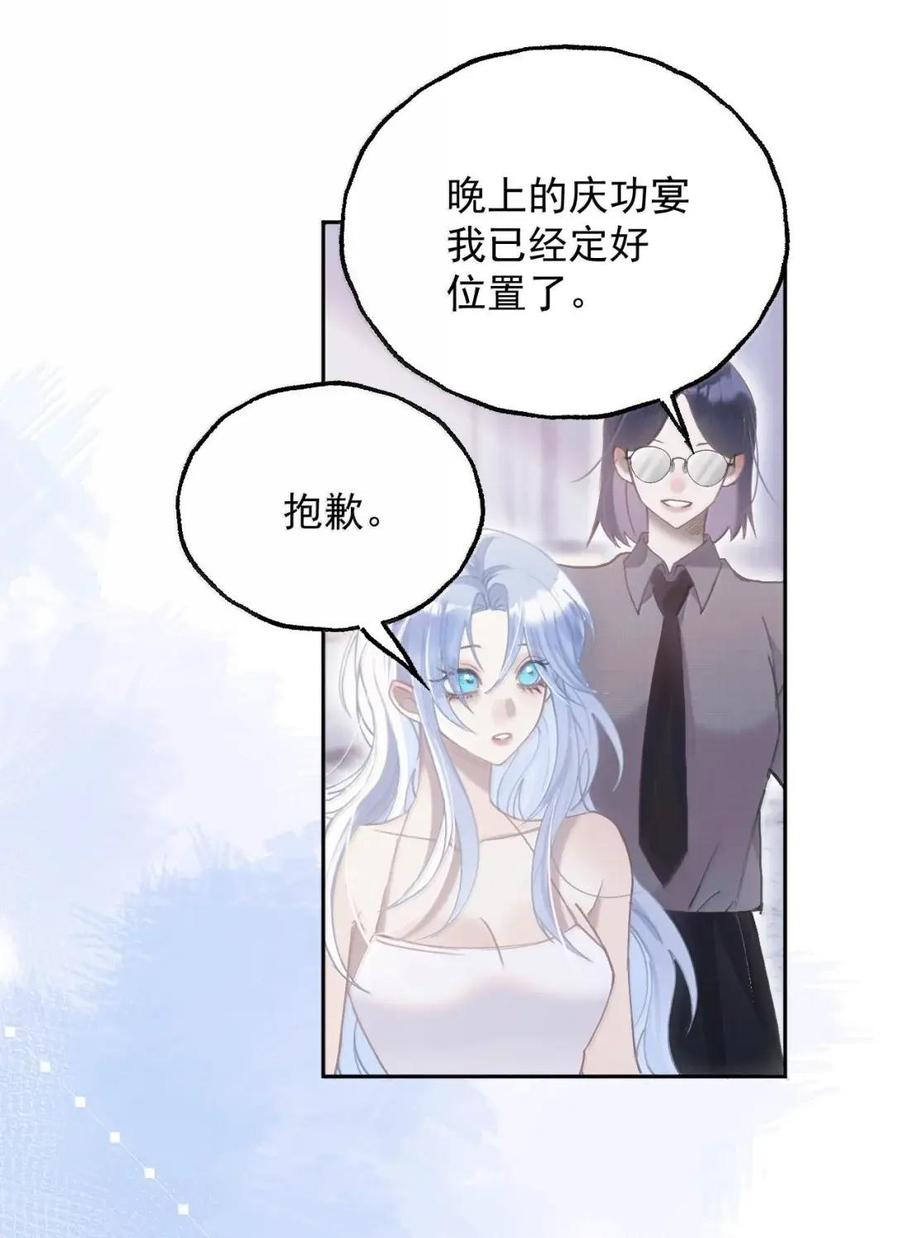 43 哄女孩子开心的方法 第20页