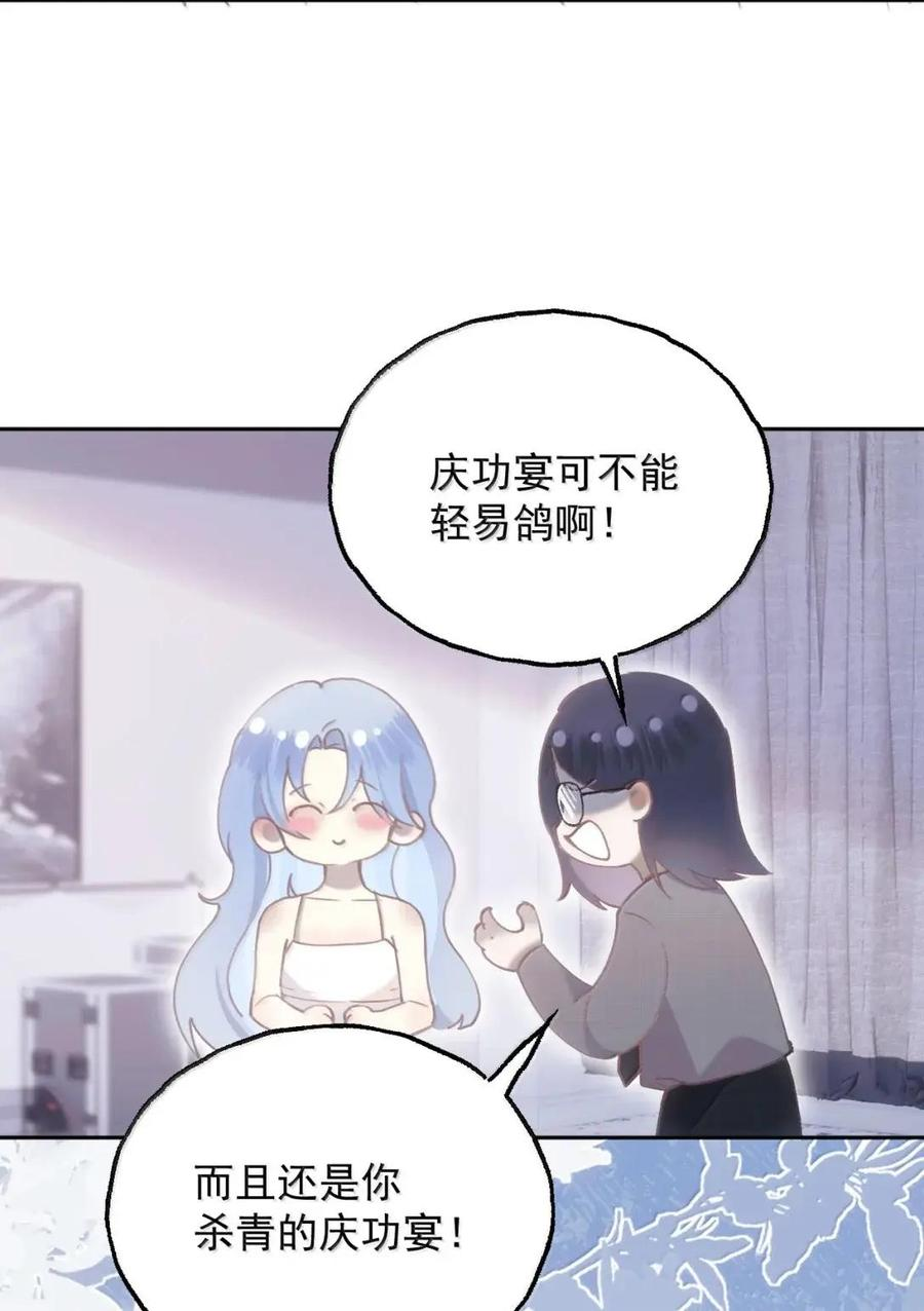 43 哄女孩子开心的方法 第22页
