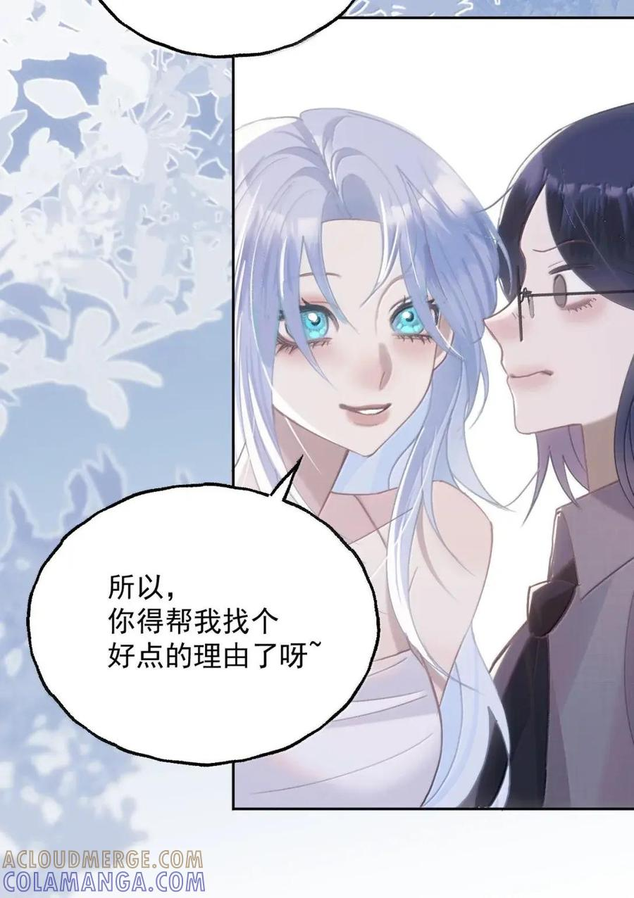 43 哄女孩子开心的方法 第23页