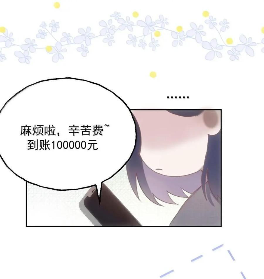 43 哄女孩子开心的方法 第26页