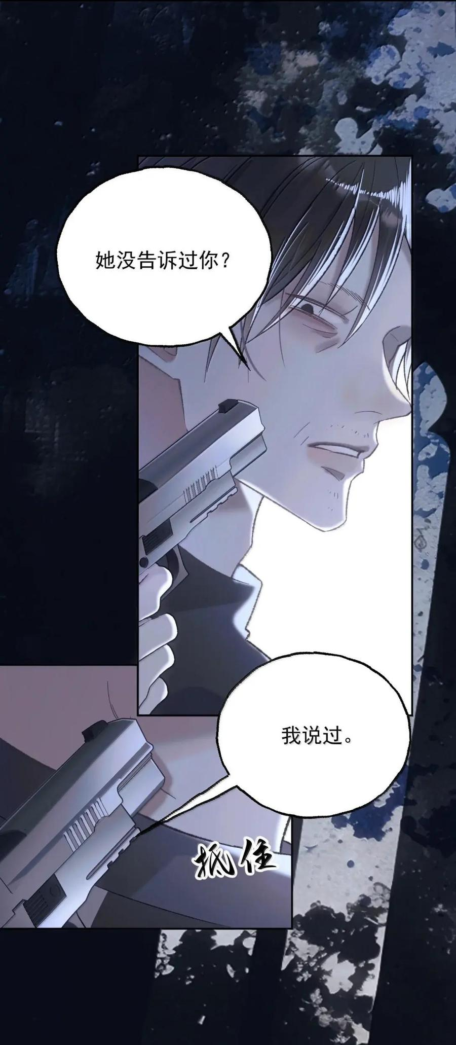 44 我讨厌_____ 第6页