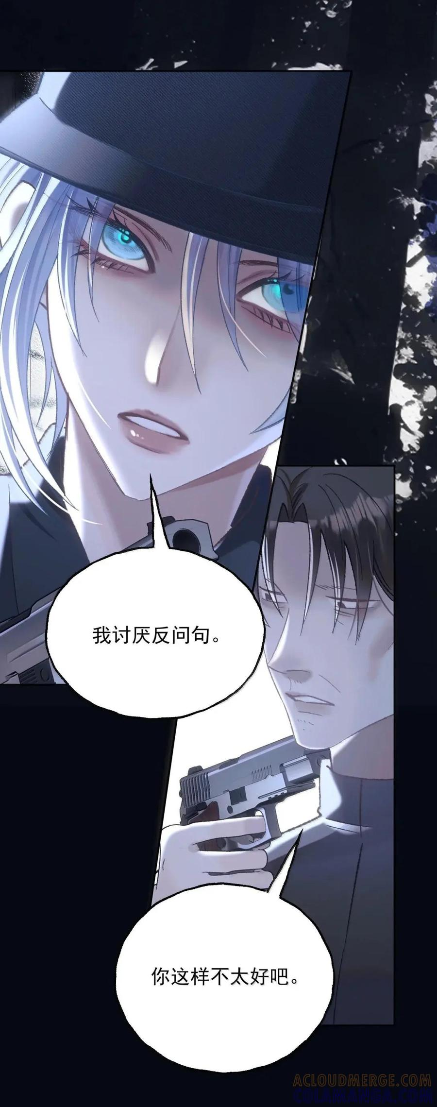 44 我讨厌_____ 第7页