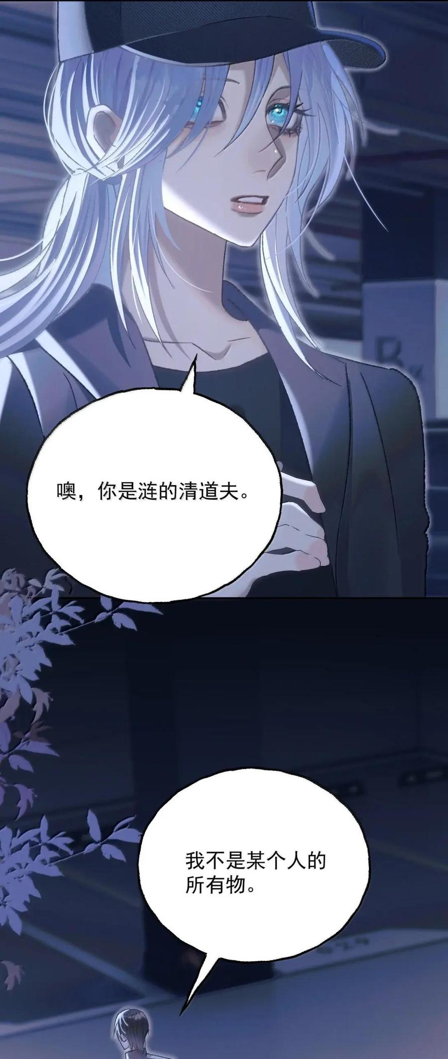 44 我讨厌_____ 第11页