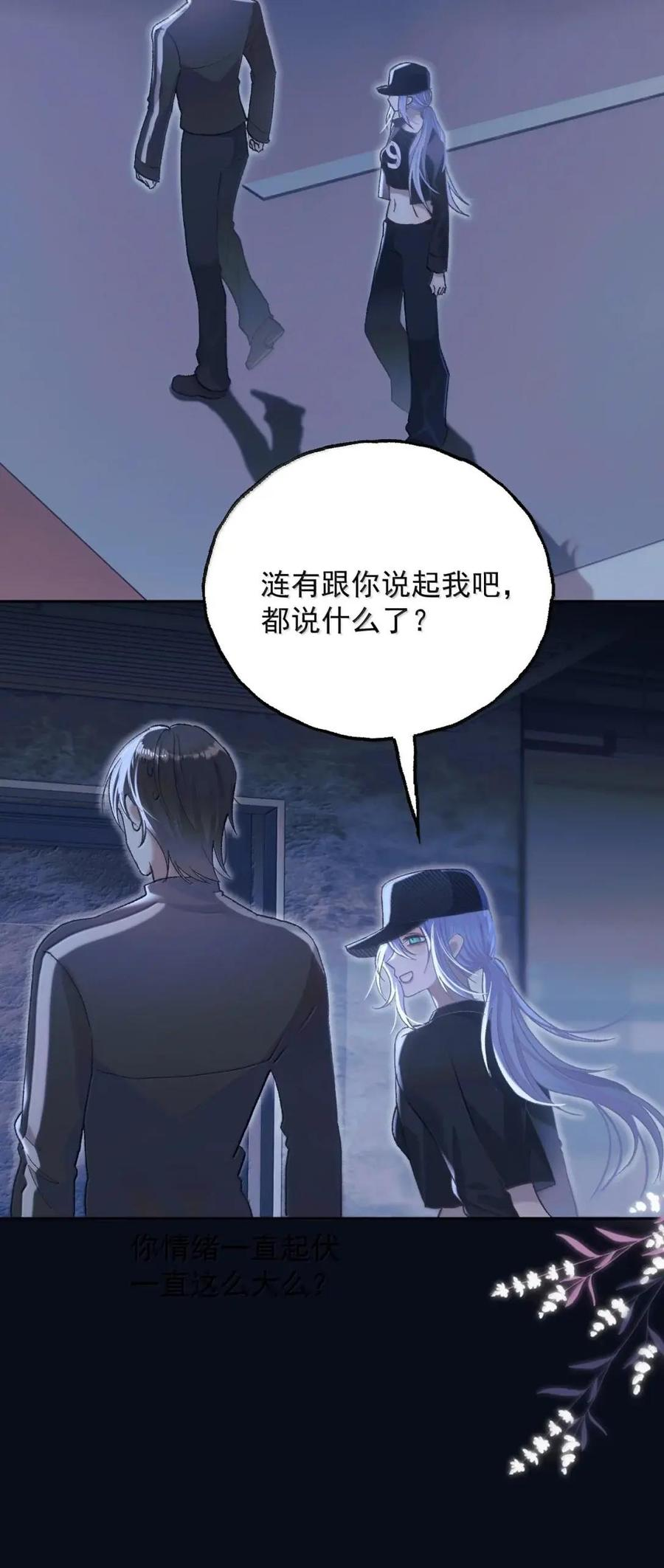 44 我讨厌_____ 第12页