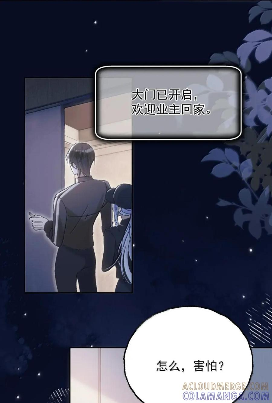 44 我讨厌_____ 第16页