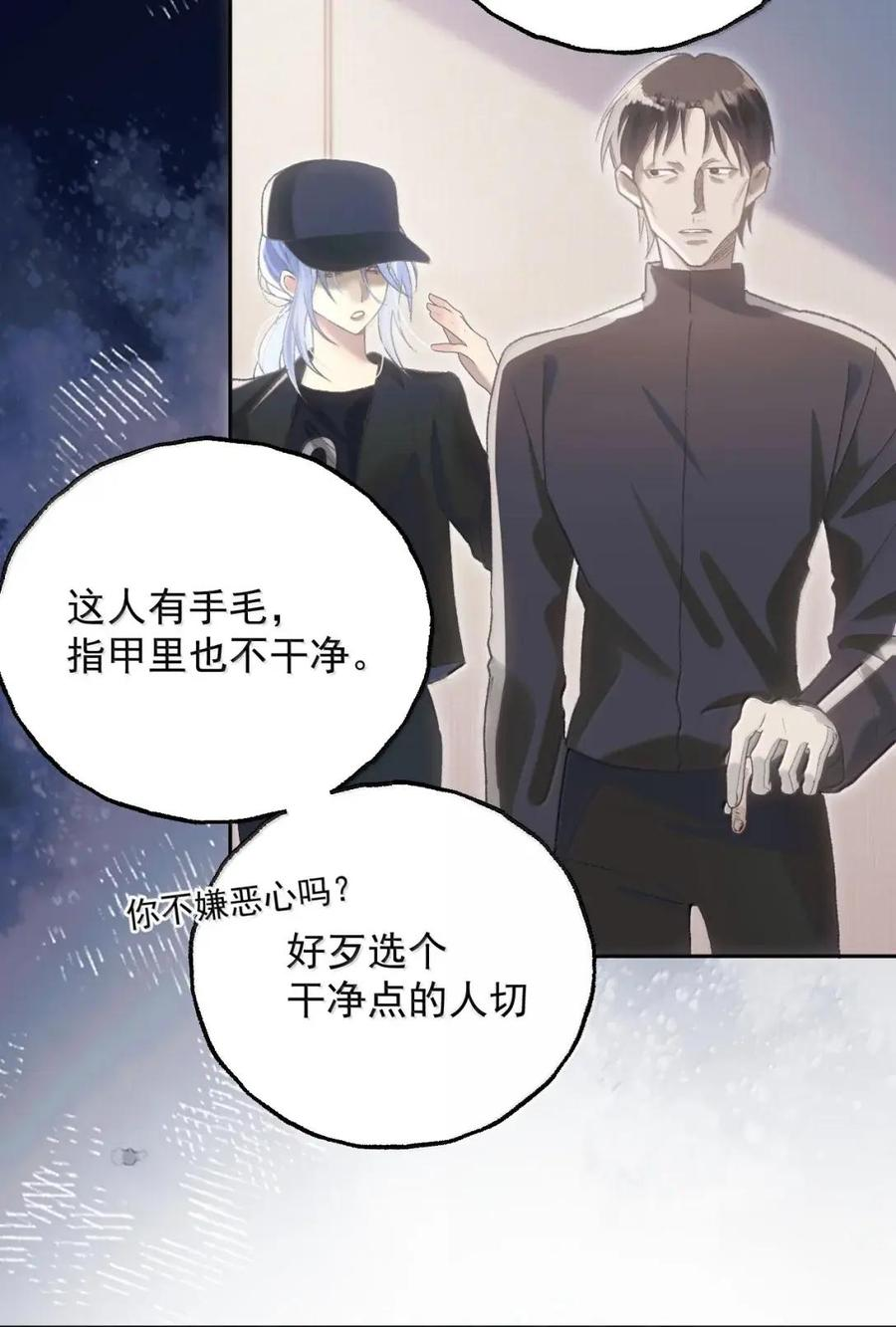44 我讨厌_____ 第17页