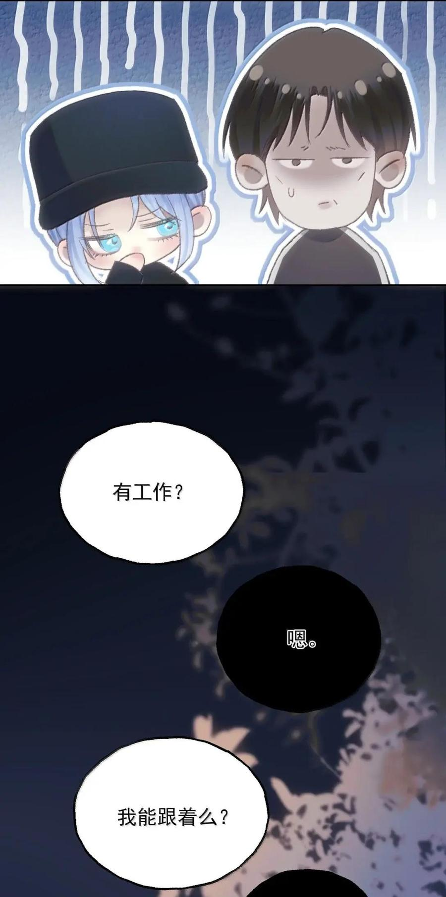 44 我讨厌_____ 第18页