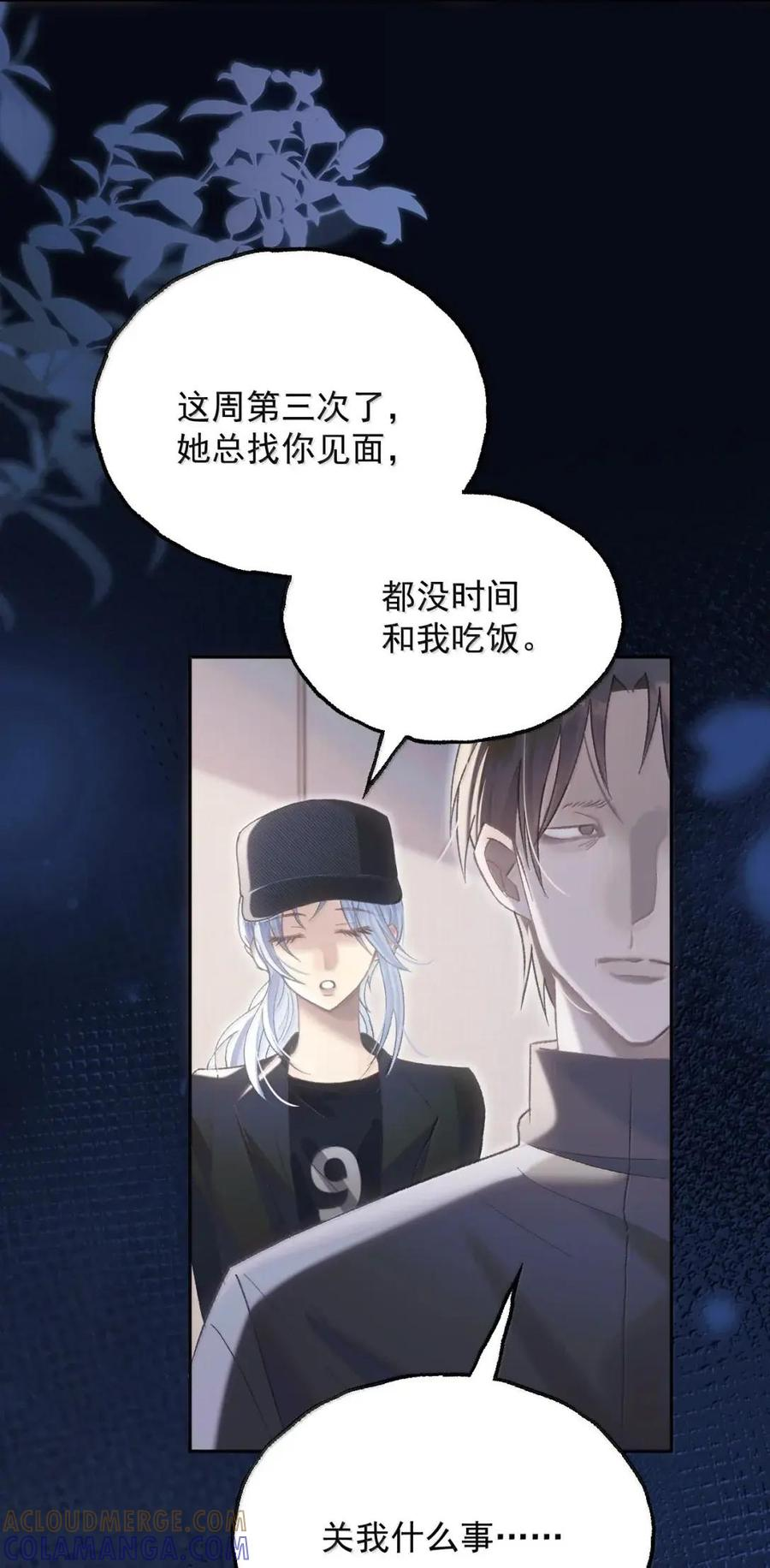 44 我讨厌_____ 第22页