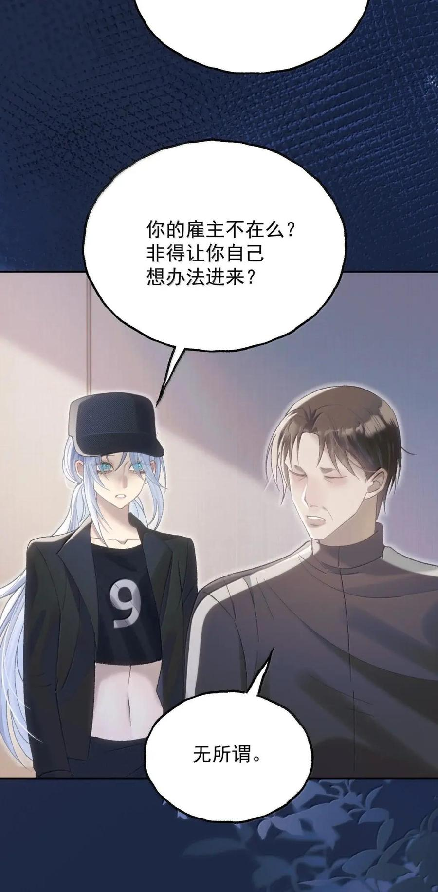 44 我讨厌_____ 第23页
