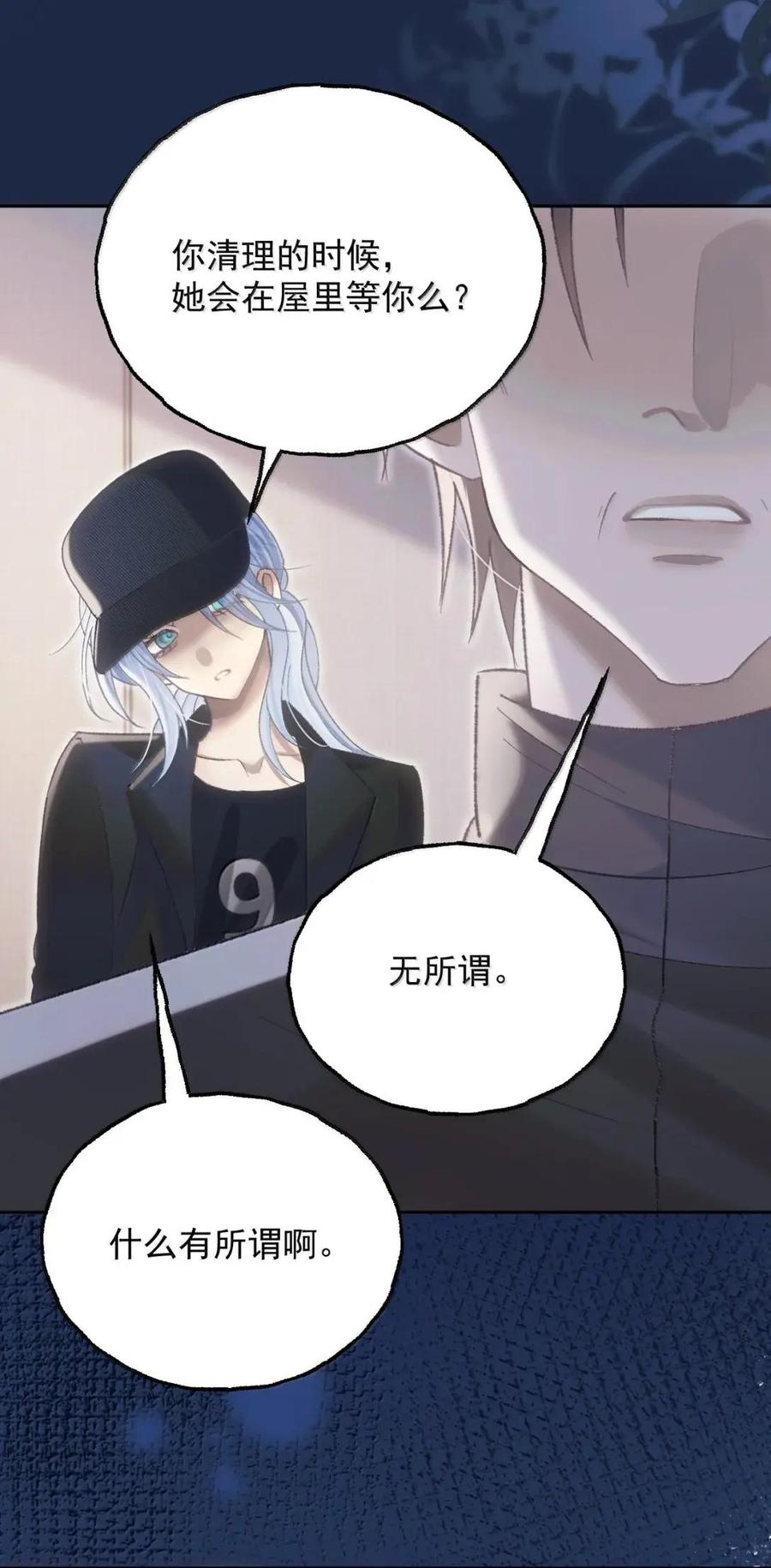 44 我讨厌_____ 第24页