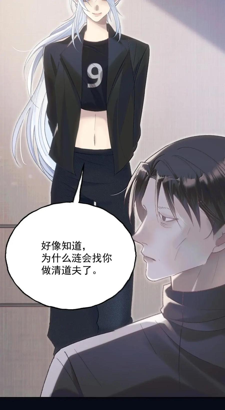 44 我讨厌_____ 第27页