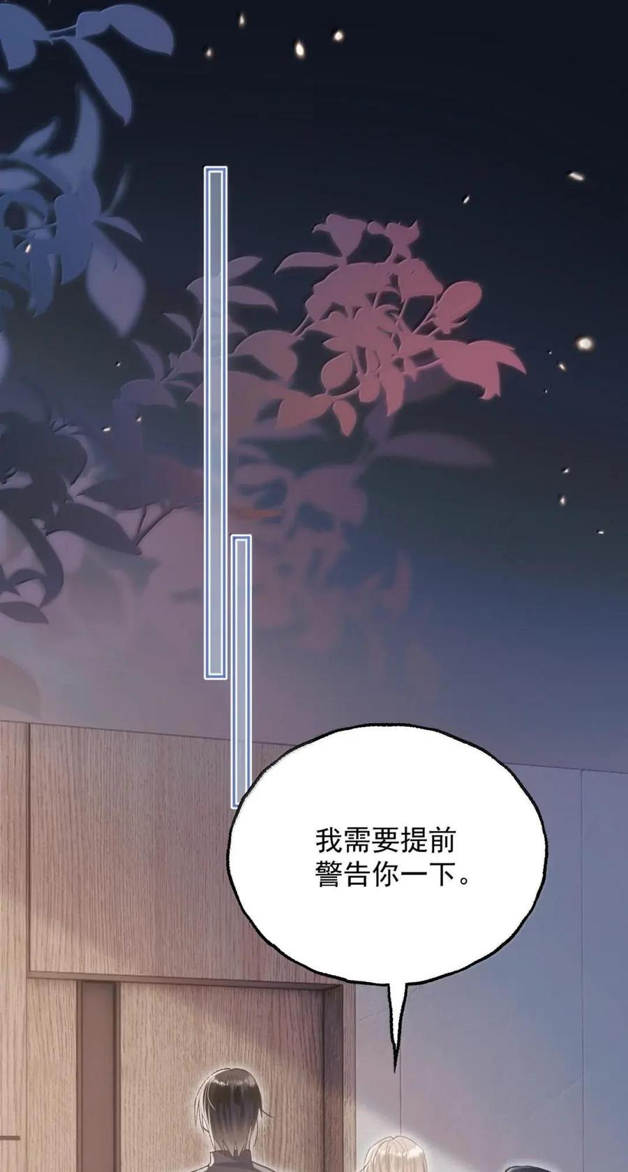 44 我讨厌_____ 第33页